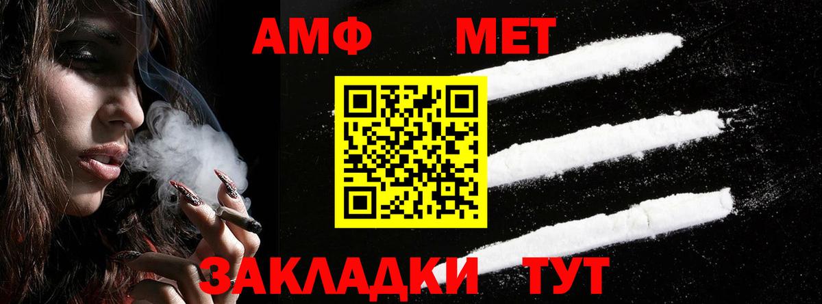 Амфетамин Premium Ачинск