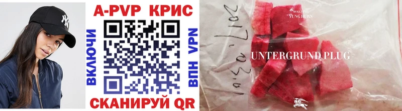 A PVP Соль  Ачинск 