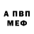 Меф VHQ Jeremy Orr