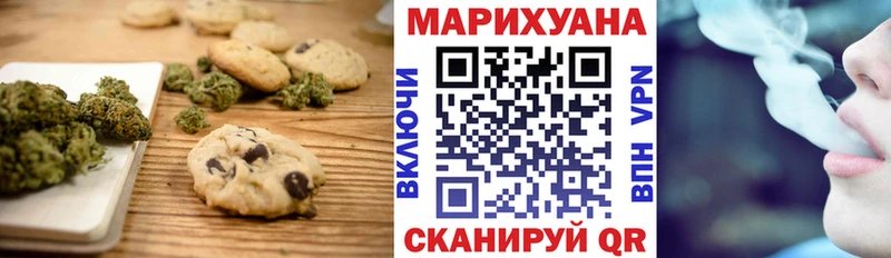 Печенье с ТГК конопля  KRAKEN tor  Ачинск 