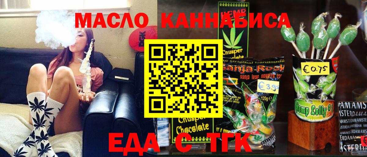 Ачинск  Canna-Cookies марихуана  Вход с VPN 