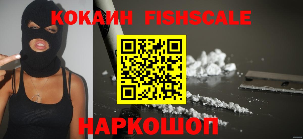 Ачинск  КОКАИН Перу  COCAIN  Кокаин 98%  Вход с VPN 
