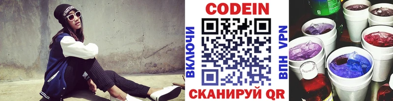 Codein напиток Lean (лин)  hydra как зайти  Ачинск  закладки 