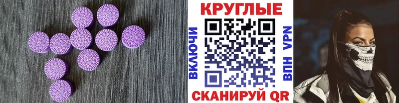 что такое наркотик  Ачинск  ЭКСТАЗИ XTC 
