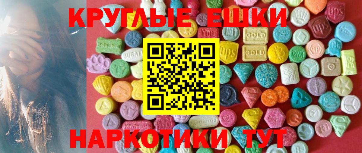 ЭКСТАЗИ  Ecstasy таблы  Вход с VPN  Ачинск  Ecstasy бентли 