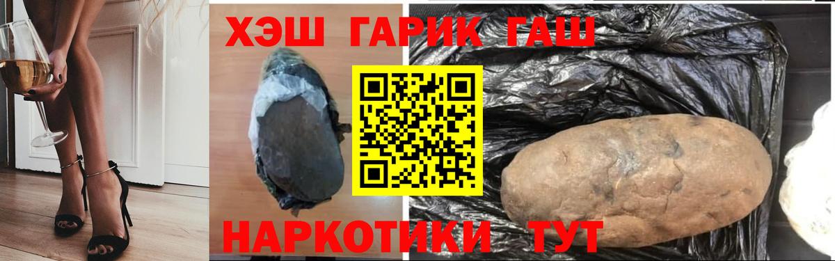 ГАШИШ убойный  Вход с VPN  Ачинск 