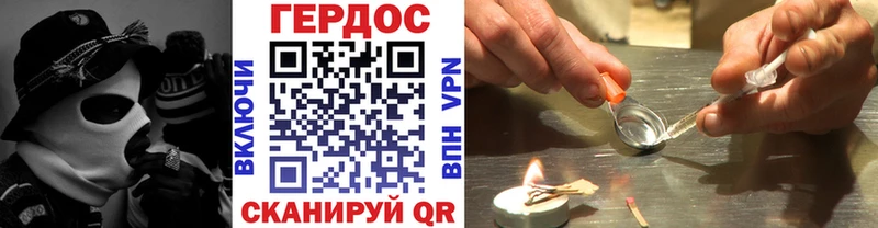 Героин хмурый купить наркотик mega зеркало Ачинск