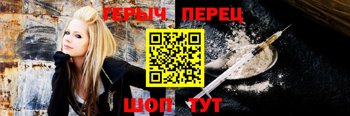 ГЕРОИН VHQ  Вход с VPN  Ачинск 