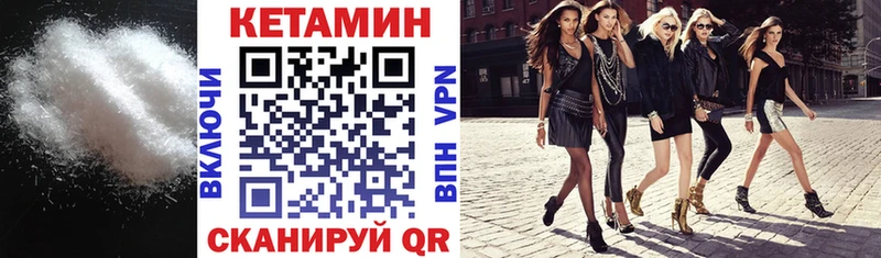 КЕТАМИН VHQ  наркота  Ачинск 