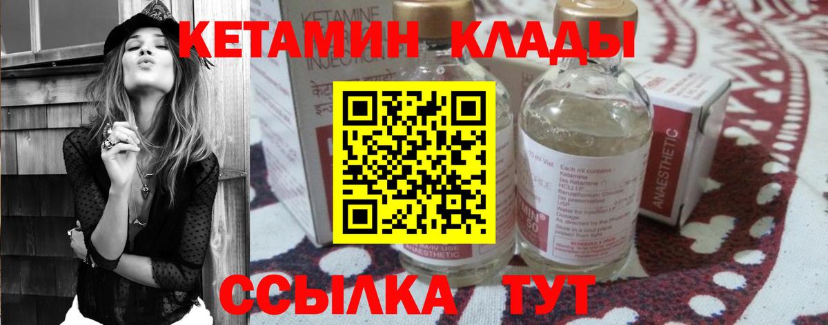 КЕТАМИН VHQ Ачинск