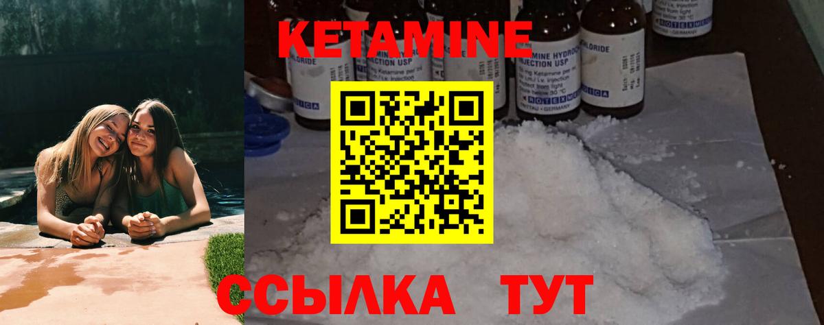 Кетамин ketamine  КЕТАМИН VHQ  blacksprut ТОР  Ачинск  Вход с VPN 