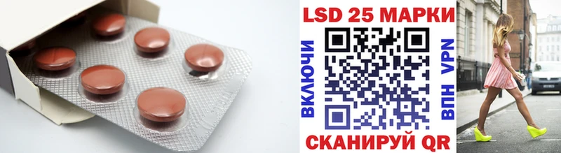 LSD-25 экстази ecstasy Ачинск