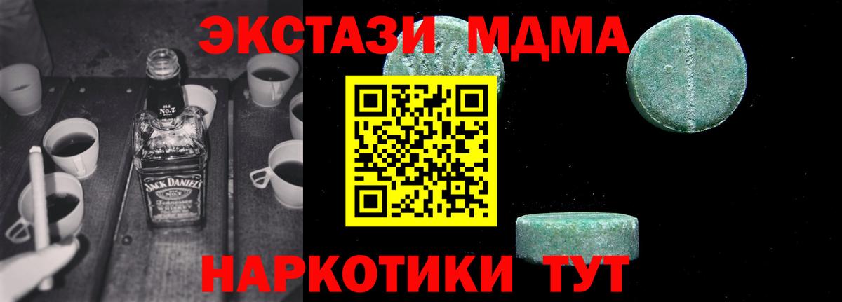 МДМА Molly Ачинск