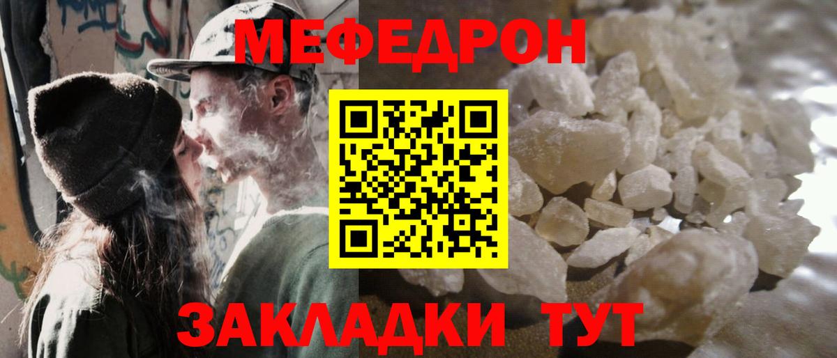 Меф мяу мяу кристаллы Ачинск