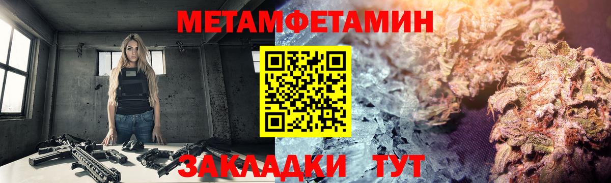 МЕТАМФЕТАМИН Декстрометамфетамин 99.9% Ачинск