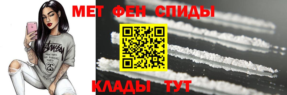 МЕТАМФЕТАМИН кристалл  МЕТАМФЕТАМИН кристалл  Ачинск  Вход с VPN 