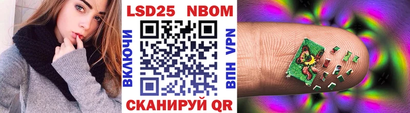 Марки N-bome 1,5мг  MEGA ССЫЛКА  Ачинск 