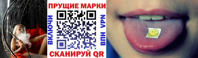 Марки NBOMe 1,8мг Ачинск