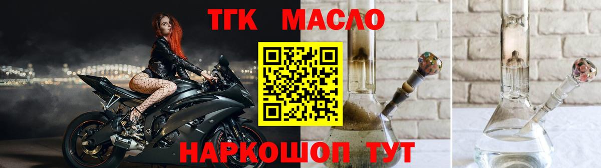 ТГК вейп Ачинск