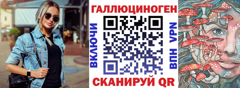 Галлюциногенные грибы прущие грибы Ачинск